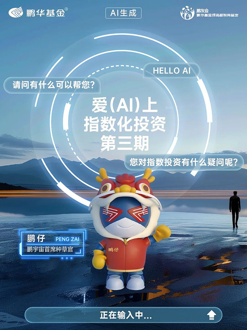 大基金三期旗下基金入股HDI方案提供商安捷利美维