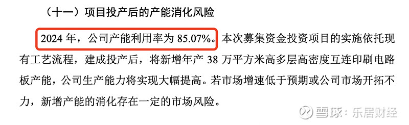 欣强电子创业板IPO“终止” 主营印制电路板的研发、生产和销售