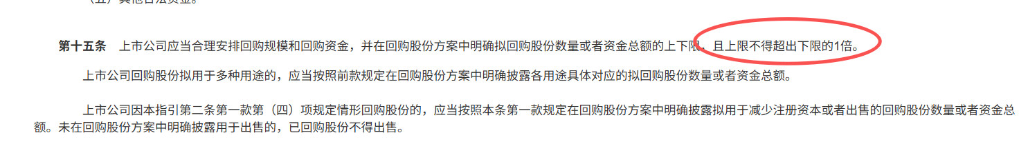 荣昌生物最新公告：拟以2000万元-4000万元回购股份用于员工持股计划或股权激励