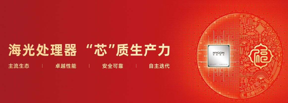 海光信息（688041）新增【腾讯】概念