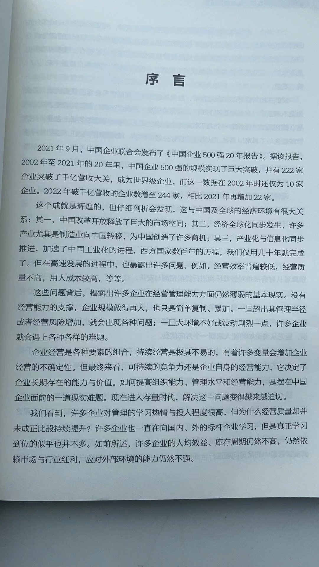 组合业绩归因方法：解码业绩之源 夯实专业根基 ——业绩归因铸就专业稳健文化之基
