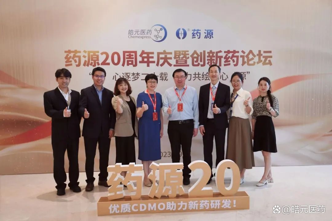 皓元医药最新公告：股东苏信基金拟减持不超0.26%股份