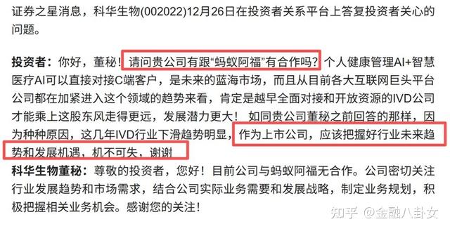 医药行业跟踪报告：蚂蚁阿福App上线带动“AI+大健康”投资热情，关注英矽智能新股发售