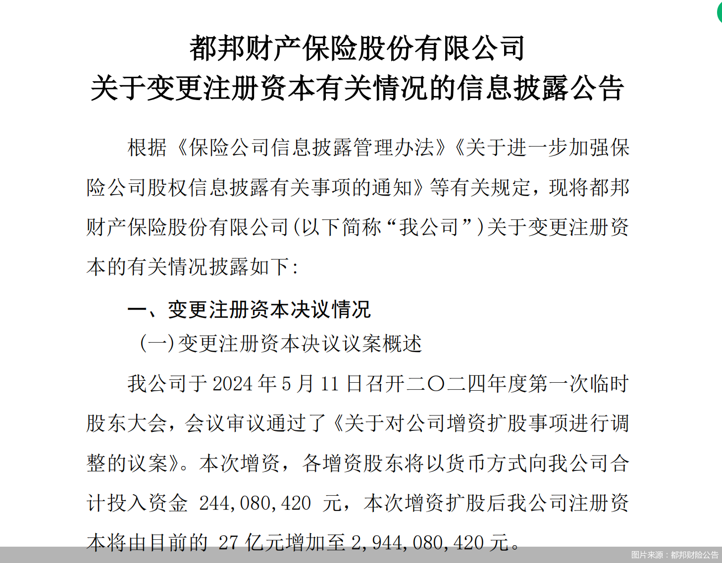 奕瑞科技最新公告：全资子公司增资扩股引入战略投资人增资资金将用于硅基OLED微显示背板项目