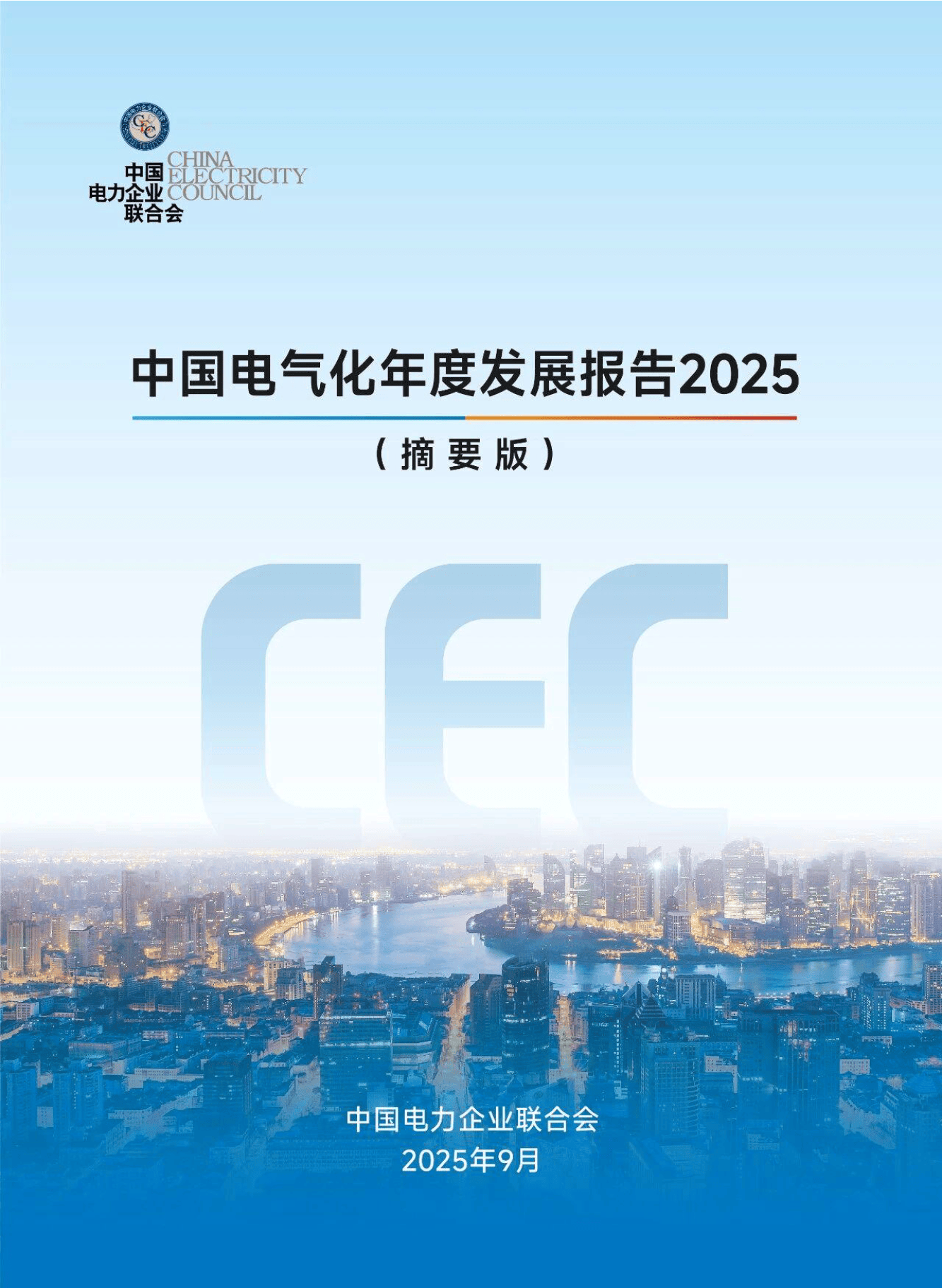 电力设备行业2026年度投资策略报告：周期切换，产业升级