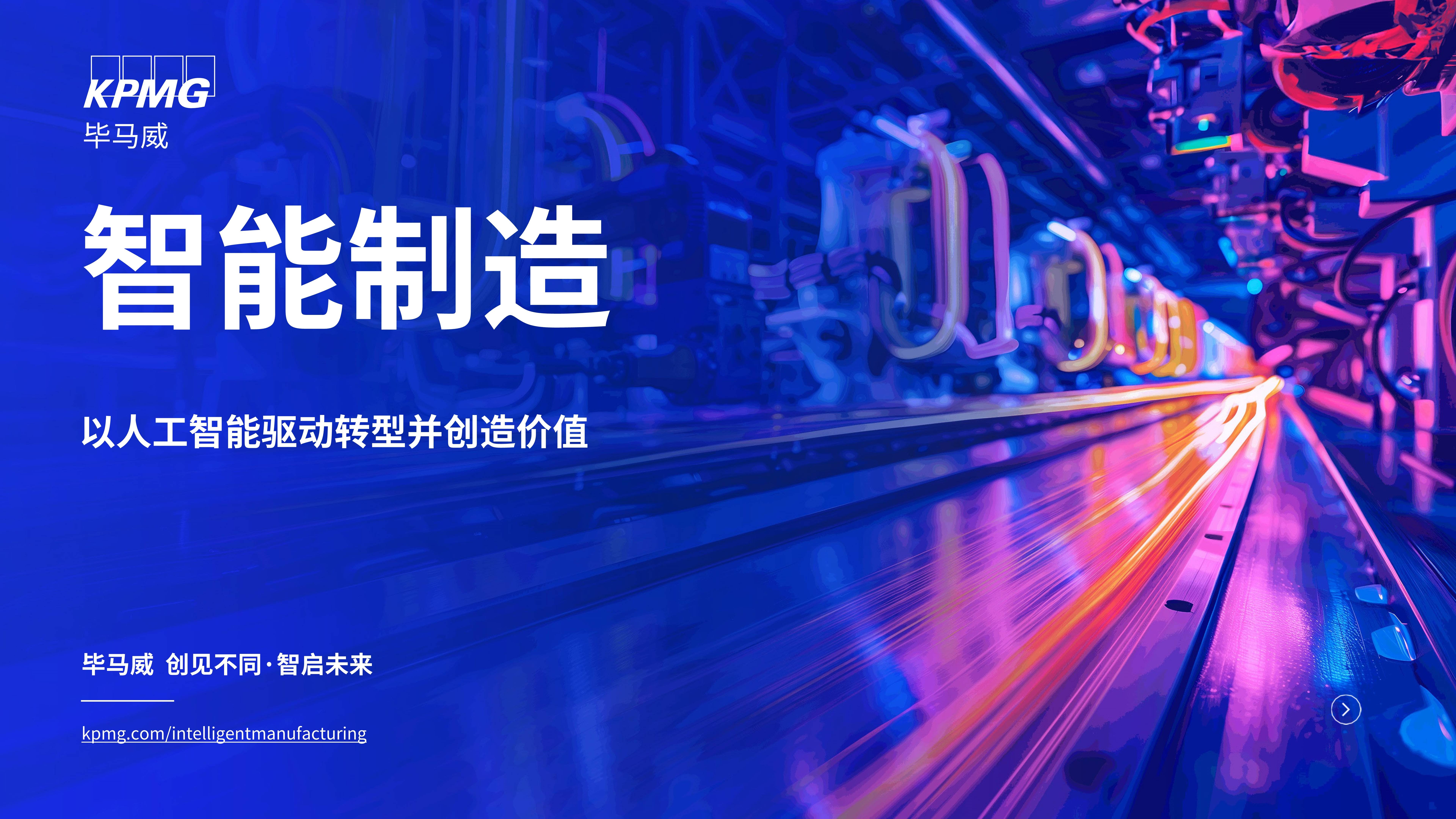 2025年中国智慧工厂应用领域现状：汽车智慧工厂迈向全域智能【组图】