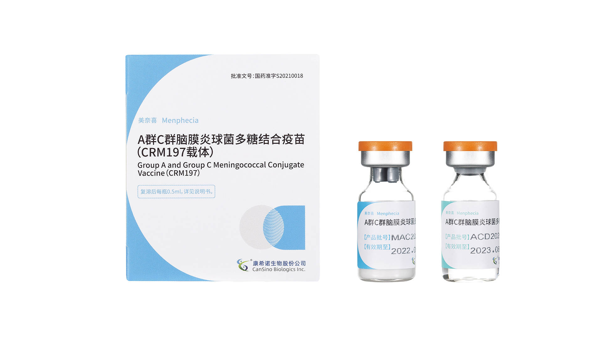 康希诺最新公告：24价肺炎球菌多糖结合疫苗（CRM197/破伤风类毒素）获得药物临床试验批准通知书