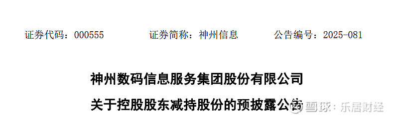 盟科药业：股东盟科香港拟减持不超3%股份