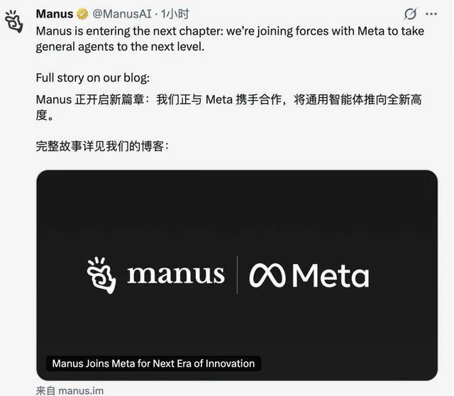 计算机行业点评报告：Meta收购Manus，AI Agent新里程碑