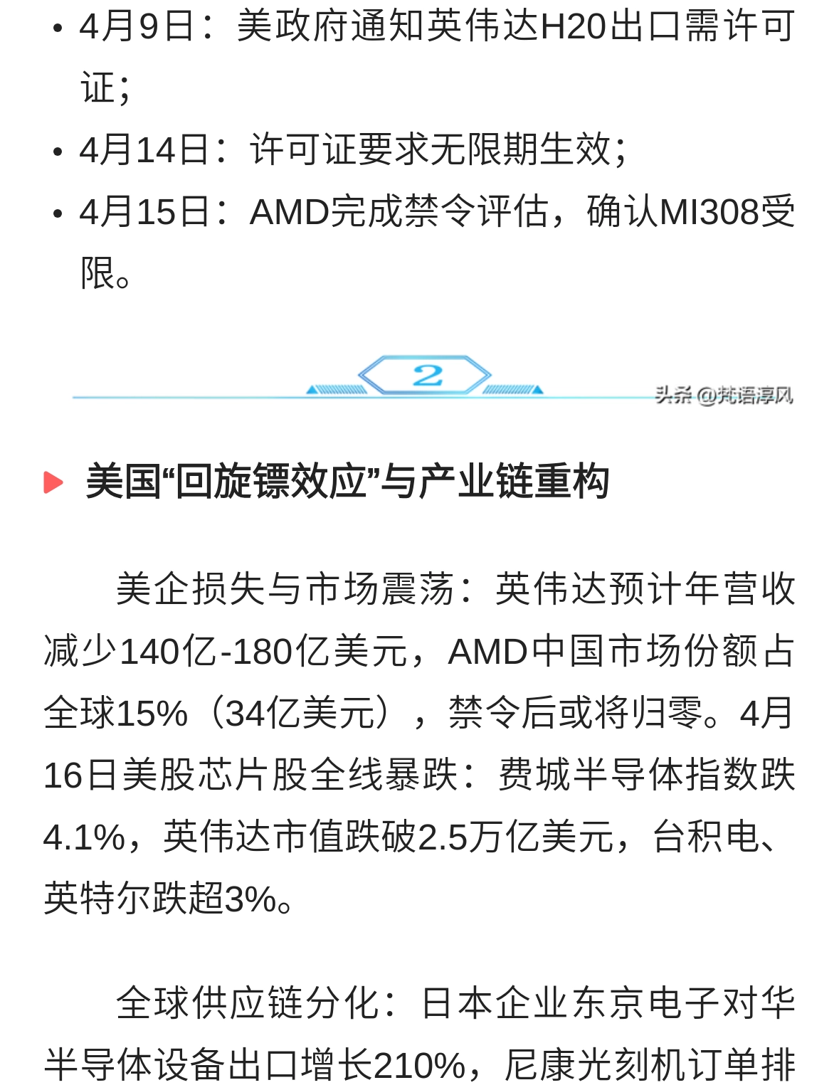 电子行业周报：国产存储、GPU龙头上市潮，利好晶圆制造/设备