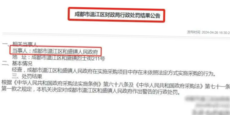 四川省地方金融监督管理局挂牌