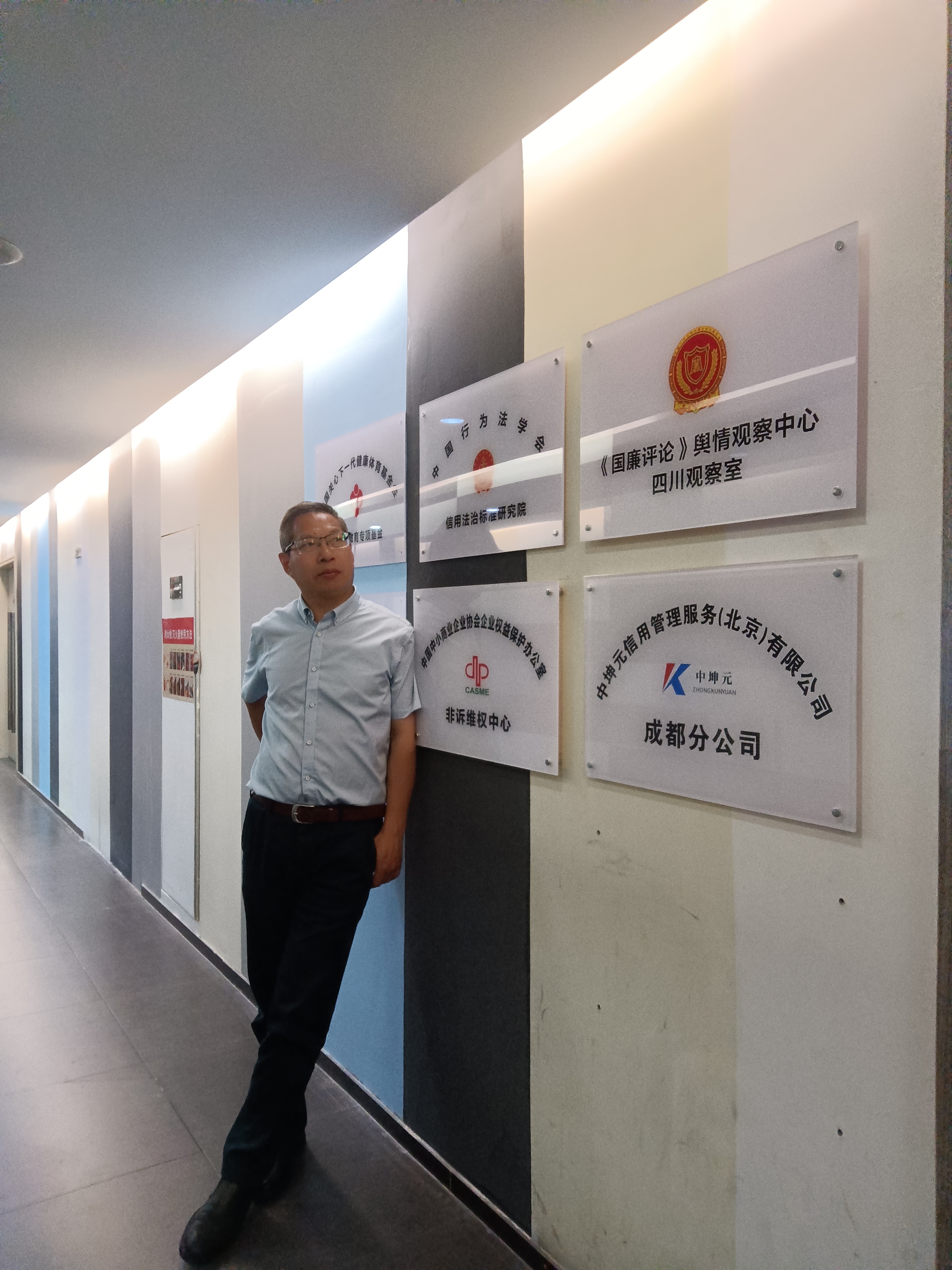 四川省地方金融监督管理局挂牌