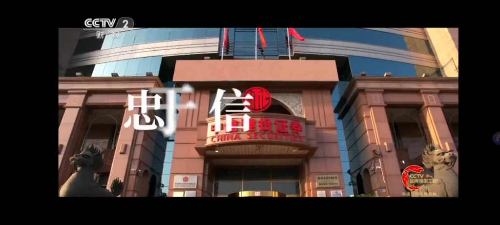 赛恩斯：1月6日接受机构调研，中信建投证券、君成私募等多家机构参与