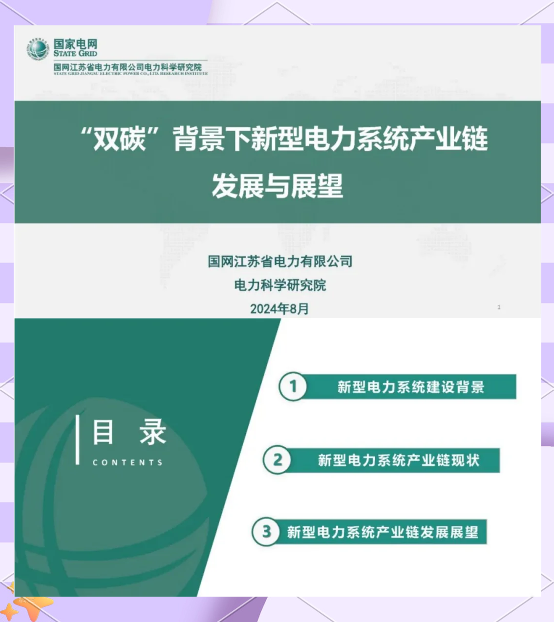 电力设备与新能源行业2026年投资策略：双轮共驱动，锂储再起航