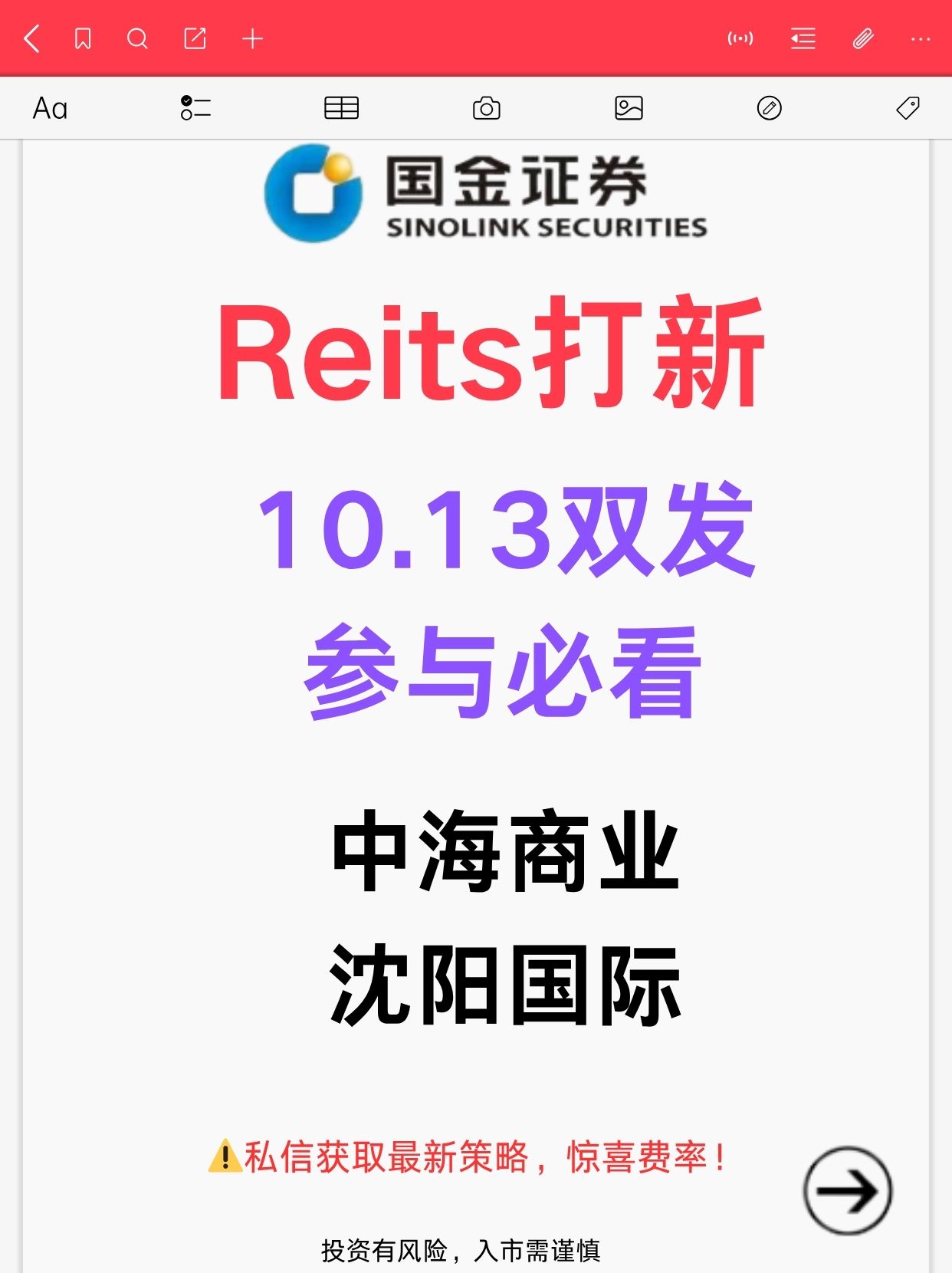 打新必看 | 12月25日一只新股上市