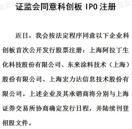 证监会同意有研复材科创板IPO注册