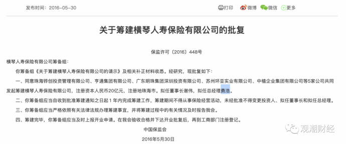六国化工：产品产销现“不同版本” 第二大股东间接控股企业产品或现重叠