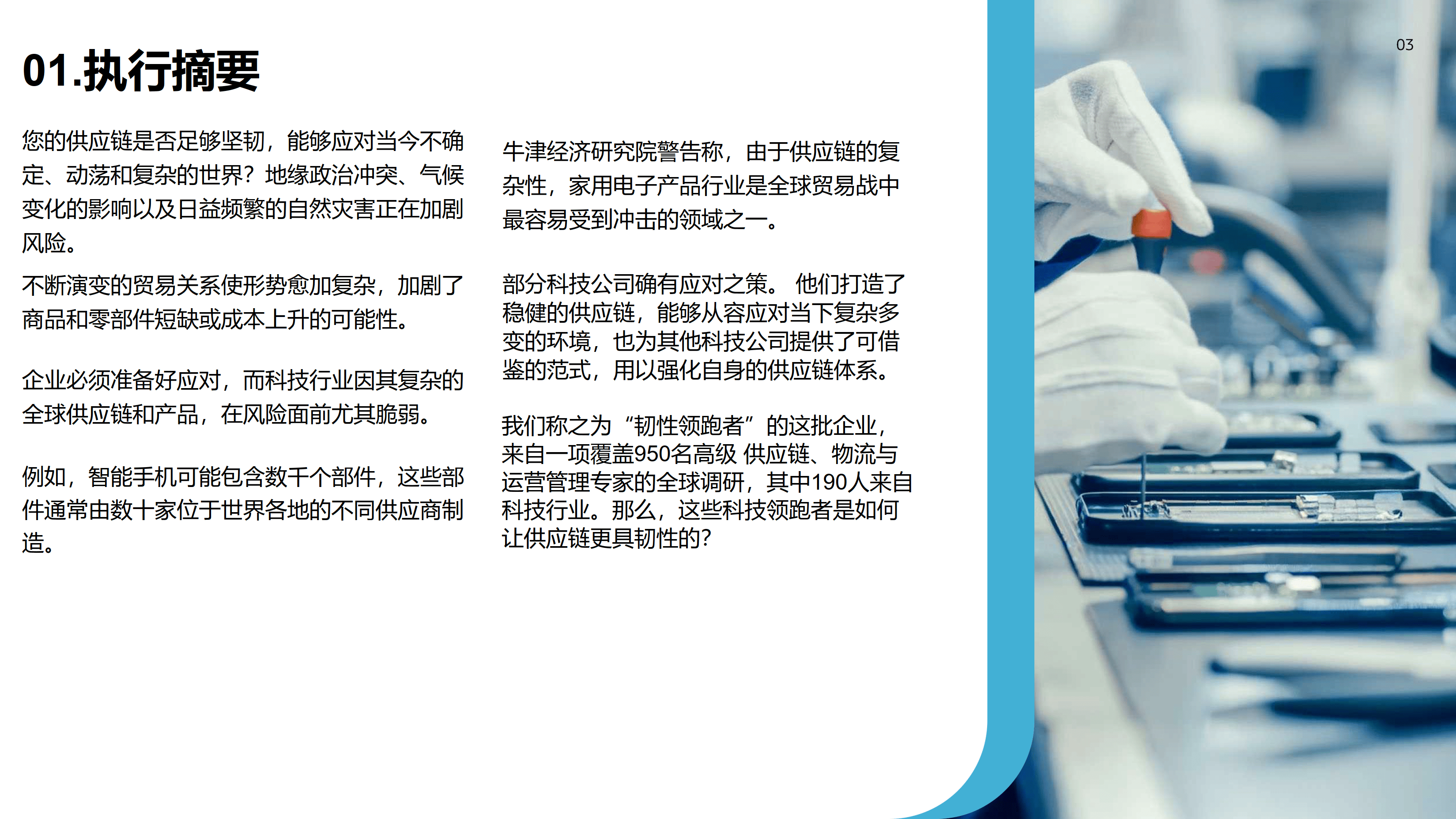 机器人行业研究：机器人2026年度策略：行业跨越0-1，坚守核心供应链