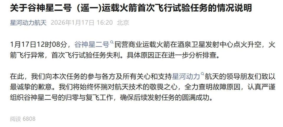 星河动力申请公布火箭的回收控制方法专利