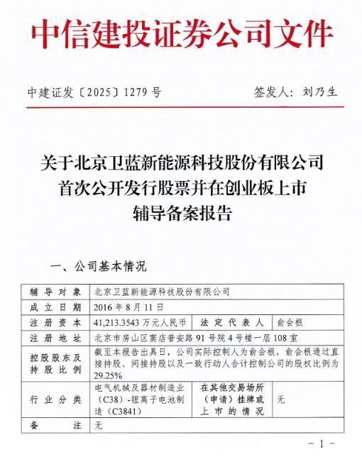 证监会同意宏明电子创业板IPO注册