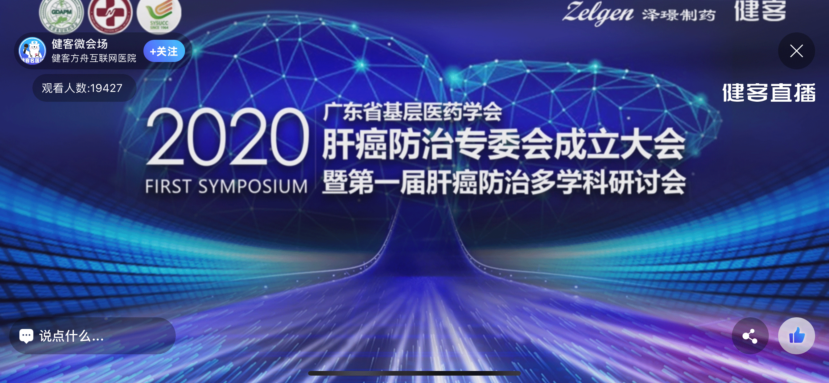 方舟健客配售获热捧背后：“熟人医患”+AI战略促业绩高增长