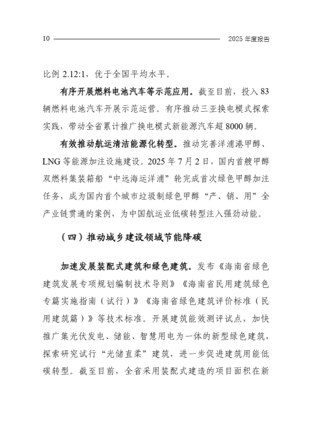 如何发挥环境经济政策作用？生态环境部答每经：优化金融市场支持政策，推动环境信息披露制度扩面提质