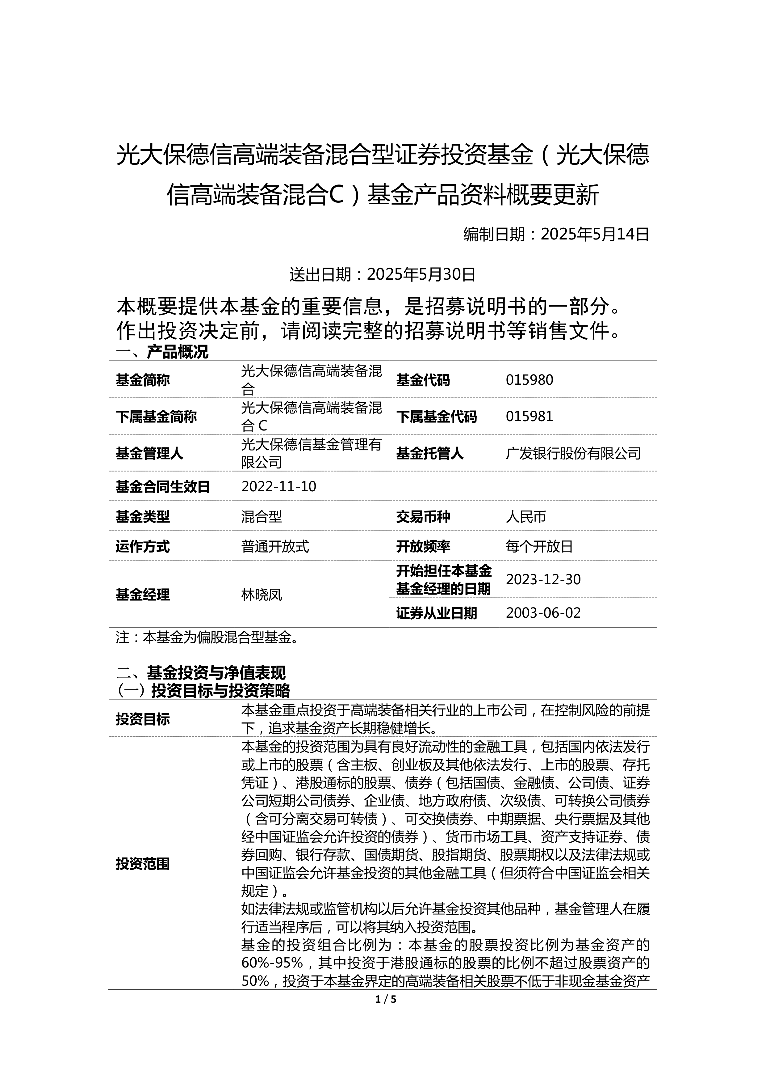建信基金:多重积极因素共振 看好黄金资产长期配置价值