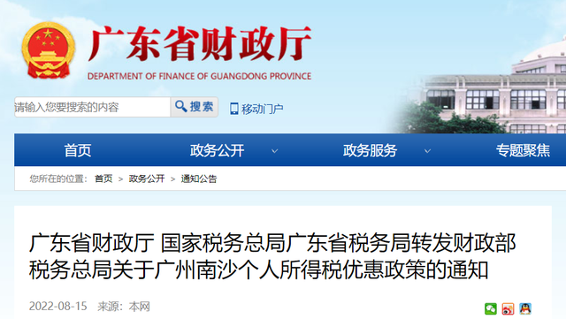 两大央企193亿元成立合资公司背后：半月前联手斩获185亿元深圳新“地王”，预计售价将超15万元/平方米
