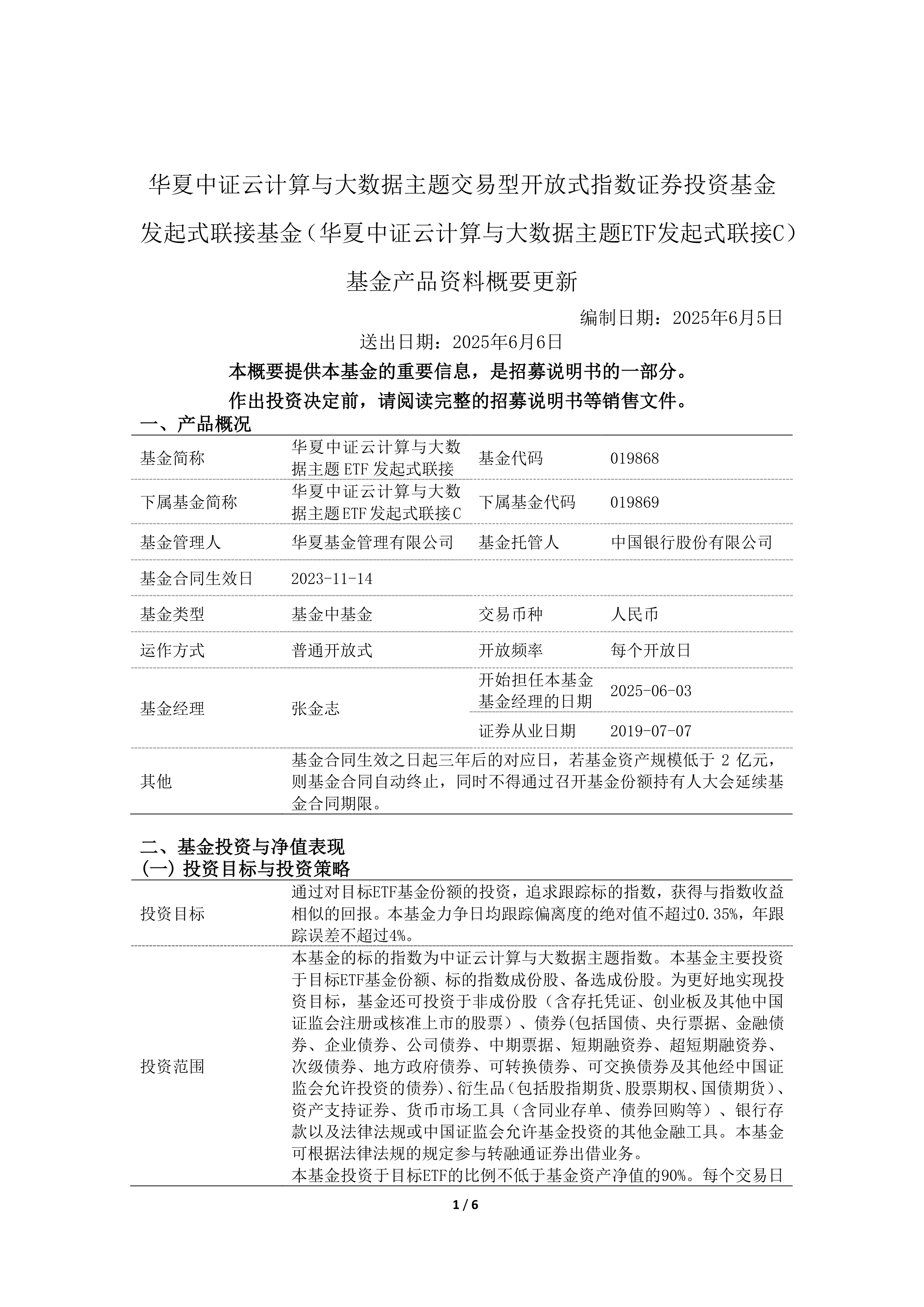 中证卫星产业指数近一月大涨超55% 多只相关主题ETF业绩“亮眼”