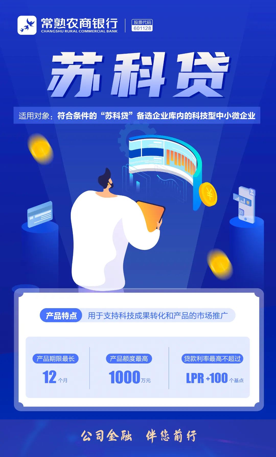 苏味热力跨年收官，江苏银行解锁烟火里的金融答案
