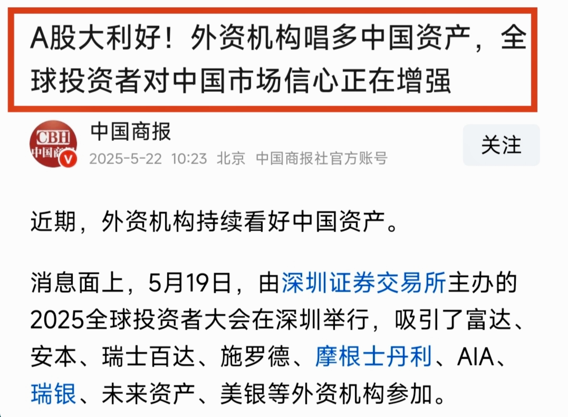 外资大佬提示风险