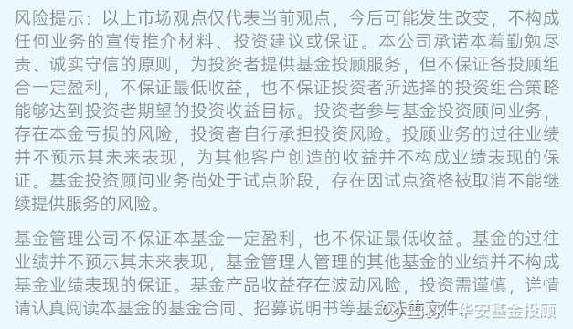 满足多样化投资需求 华安基金“固收家”交亮眼答卷