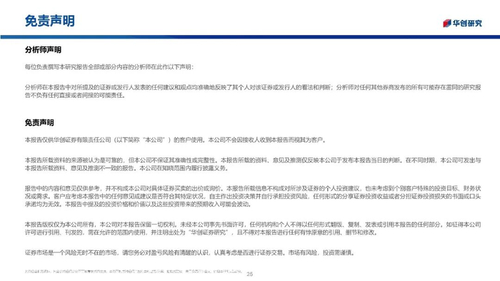 机械设备行业PCB设备周观点：CoWoP技术加速落地，玻璃基板有望年内商业化