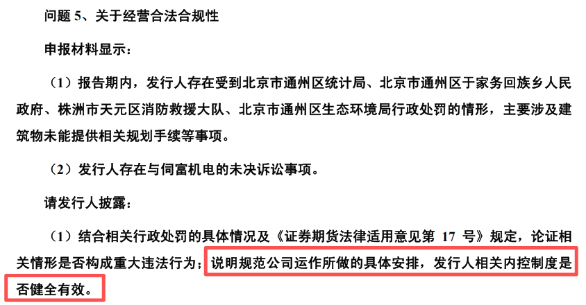 维通利深交所主板IPO通过上市委会议 拟募资近15.94亿元