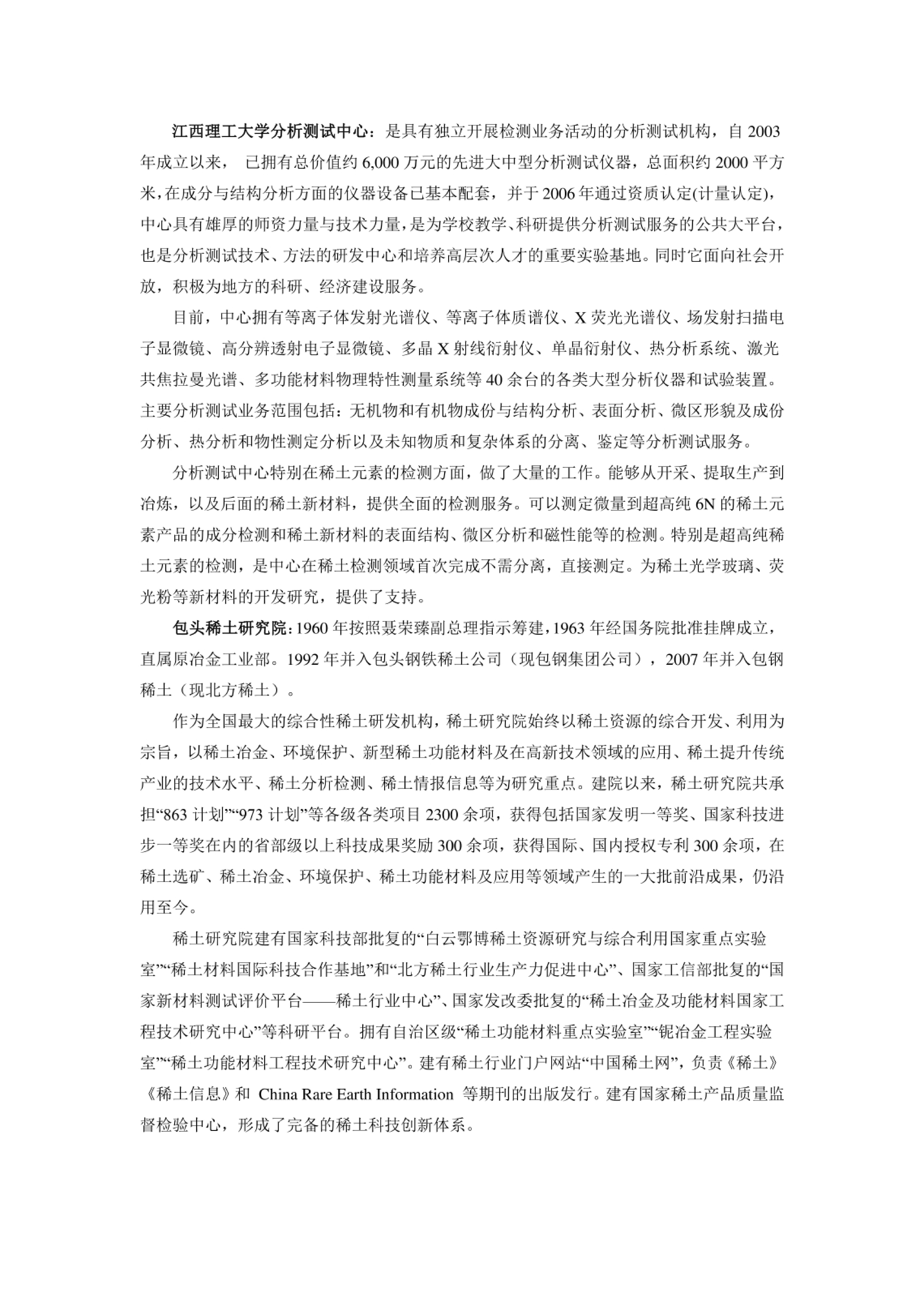 有色金属行业小金属双周报：关键金属风起，强推钨钼稀土