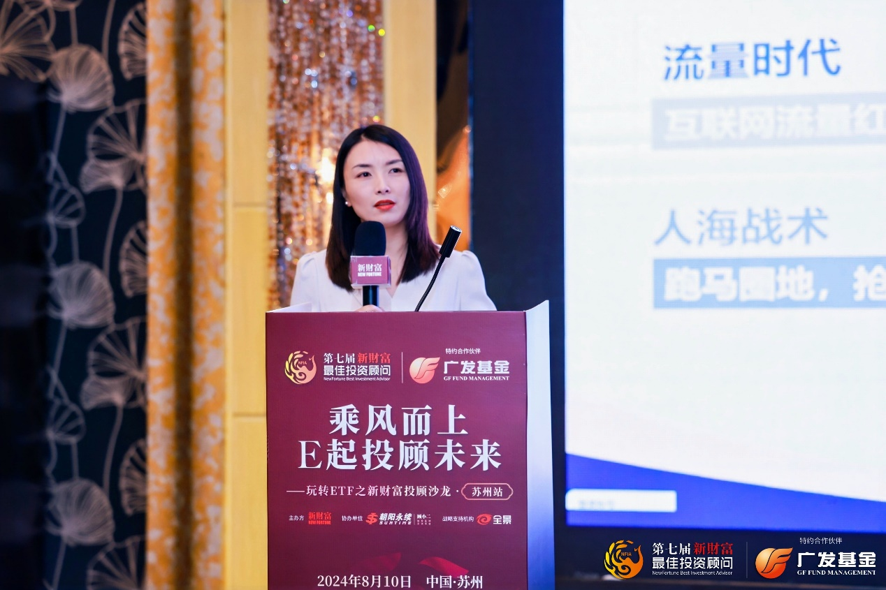 广发基金投顾团队：关注“出海+科技”两大主题