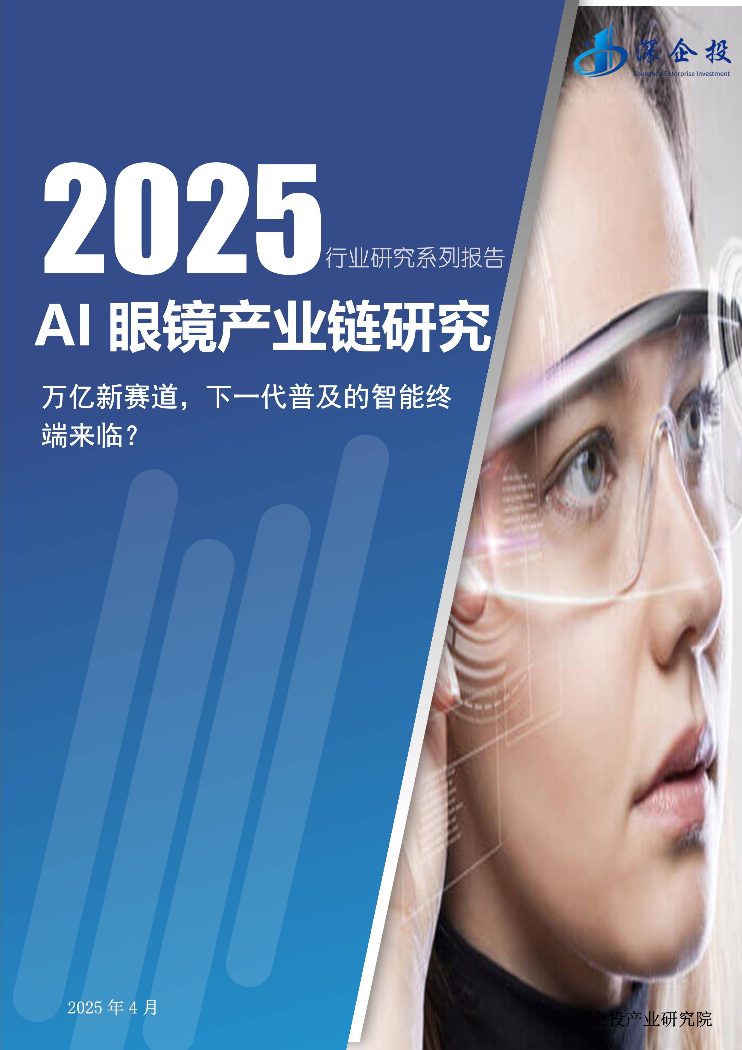 消费电子产业链跟踪：Meta拟实现AI眼镜年产能翻番