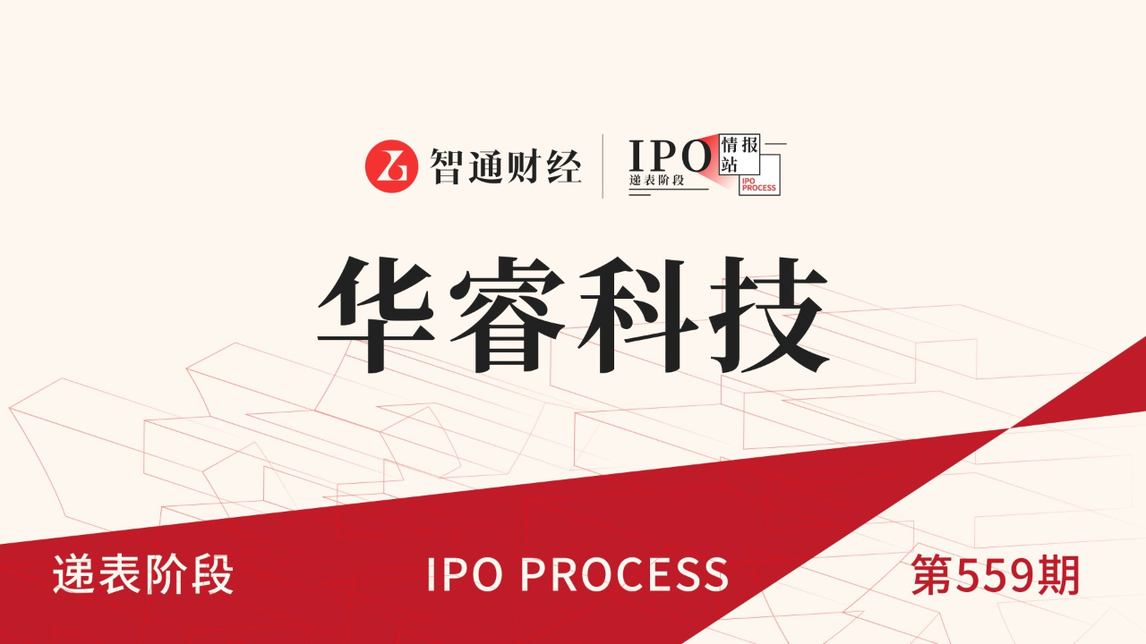IPO动态：联讯仪器拟在上交所科创板上市募资19.54亿元