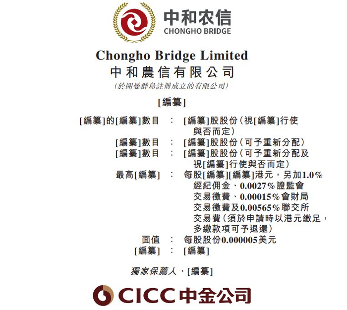 晶澳科技：港股递表失效已逾两月 超20亿元采购背后关联方认定或现疑云