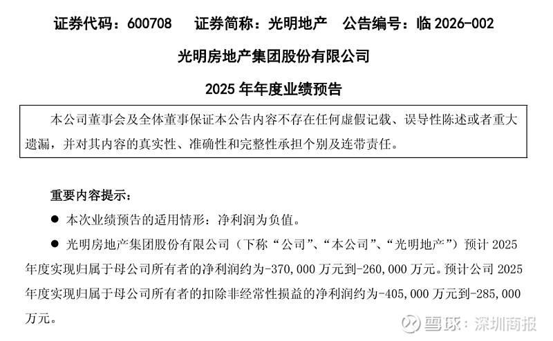 东方生物最新公告：2025年预亏5.23亿元