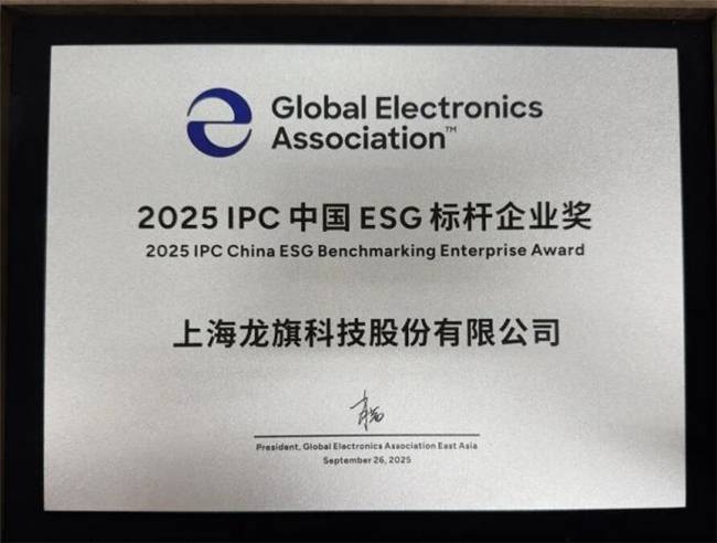 企查查获2025年度ESG与可持续发展创新奖