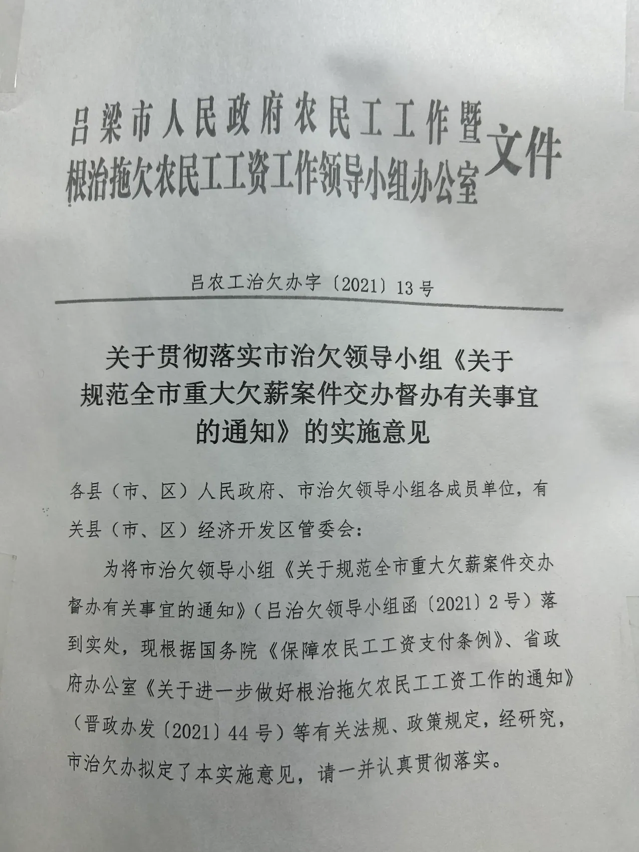 农民工血汗钱被推诿扯皮？驻村书记用“企查查”撕开欠薪黑幕！