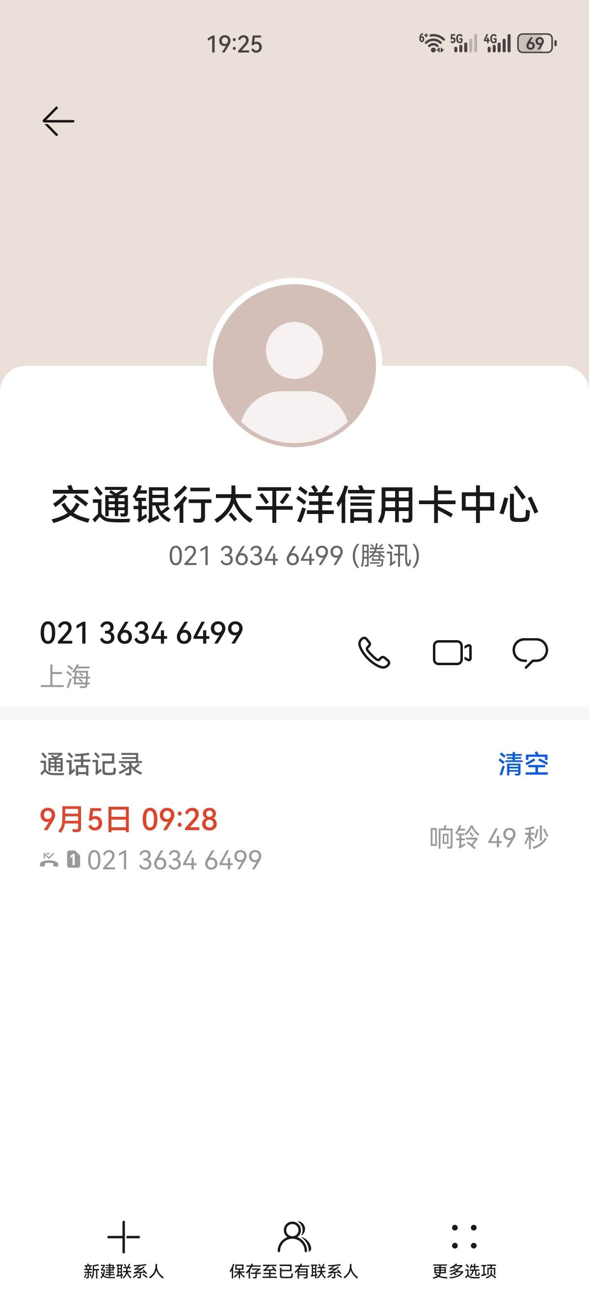 交通银行针对部分地区客户推出专享大额存单；丰田保险经纪来了 | 金融早参