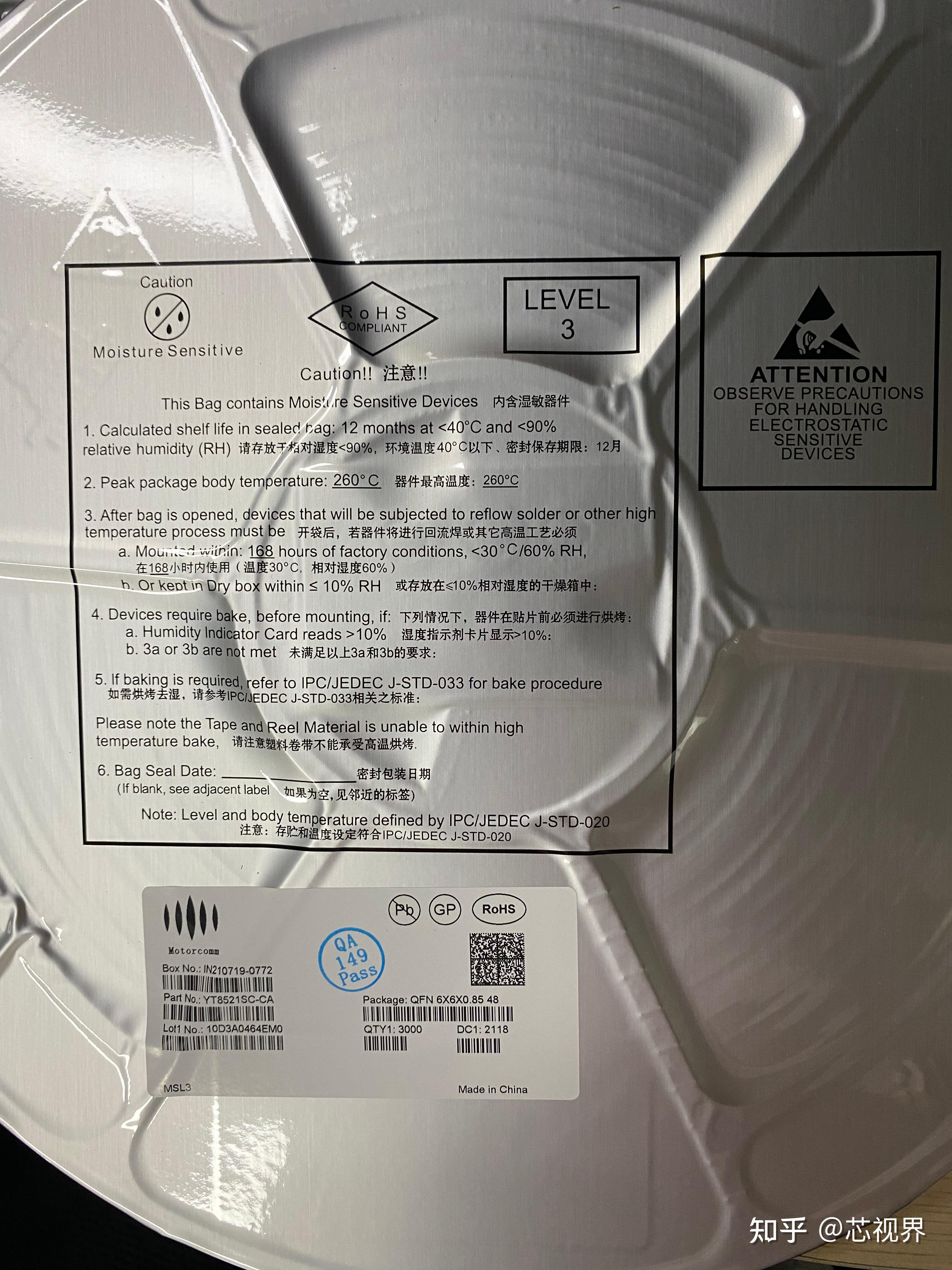 裕太微（688515）新增【数据中心】概念