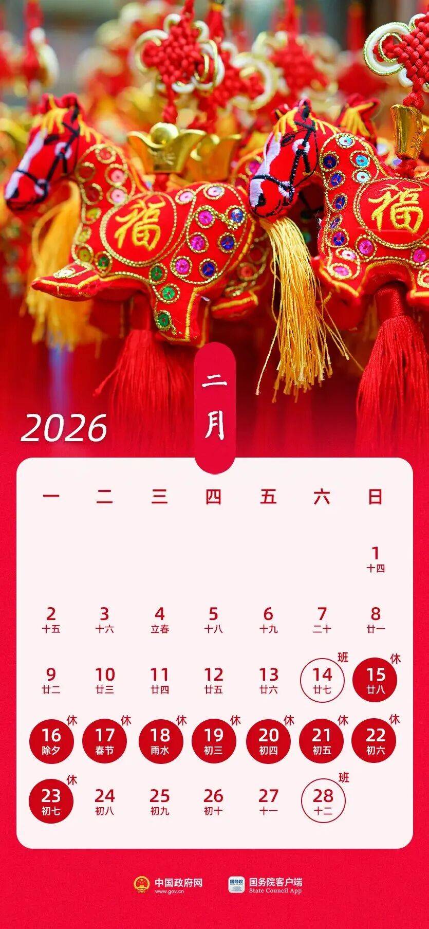 最长春节假期迎旅游热潮!今年已注册旅游相关企业3.03万家