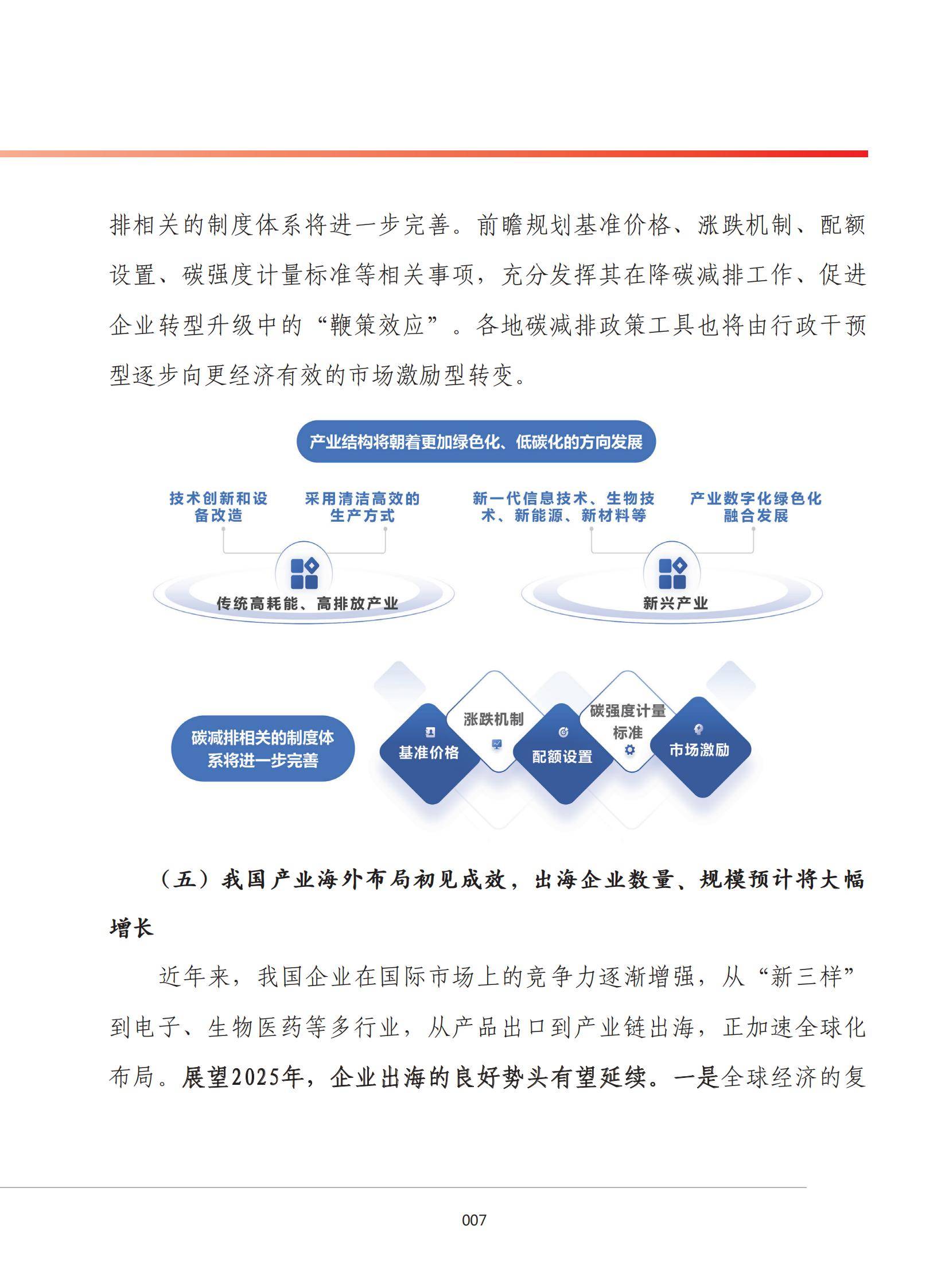 【投资视角】启示2025：中国改性塑料行业投融资及兼并重组分析（附投融资汇总、产业基金和兼并重组等）