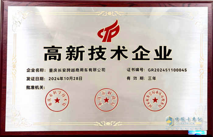 世华科技最新公告：通过高新技术企业重新认定