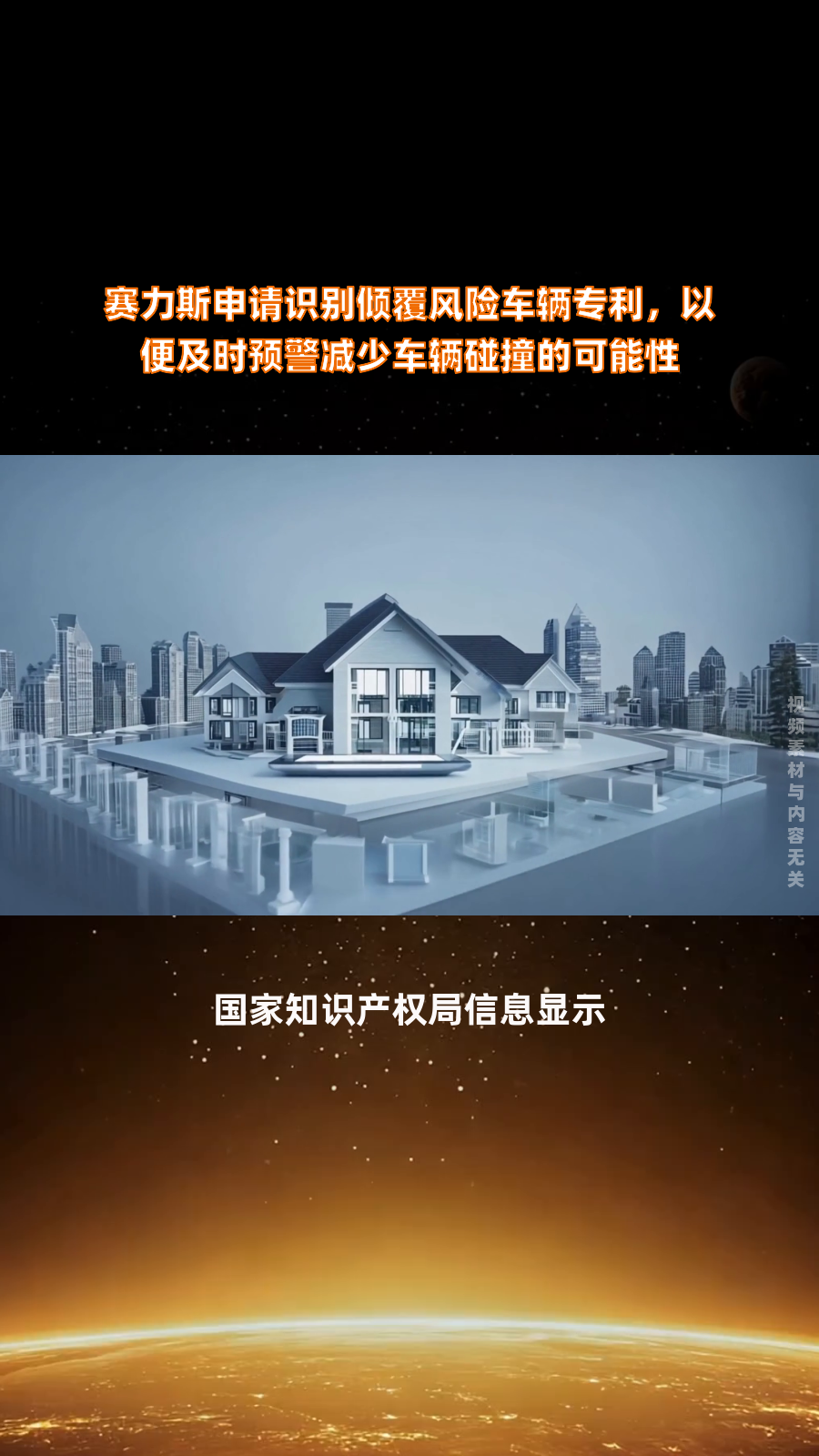 赛力斯新专利可实时准确识别晕车状态