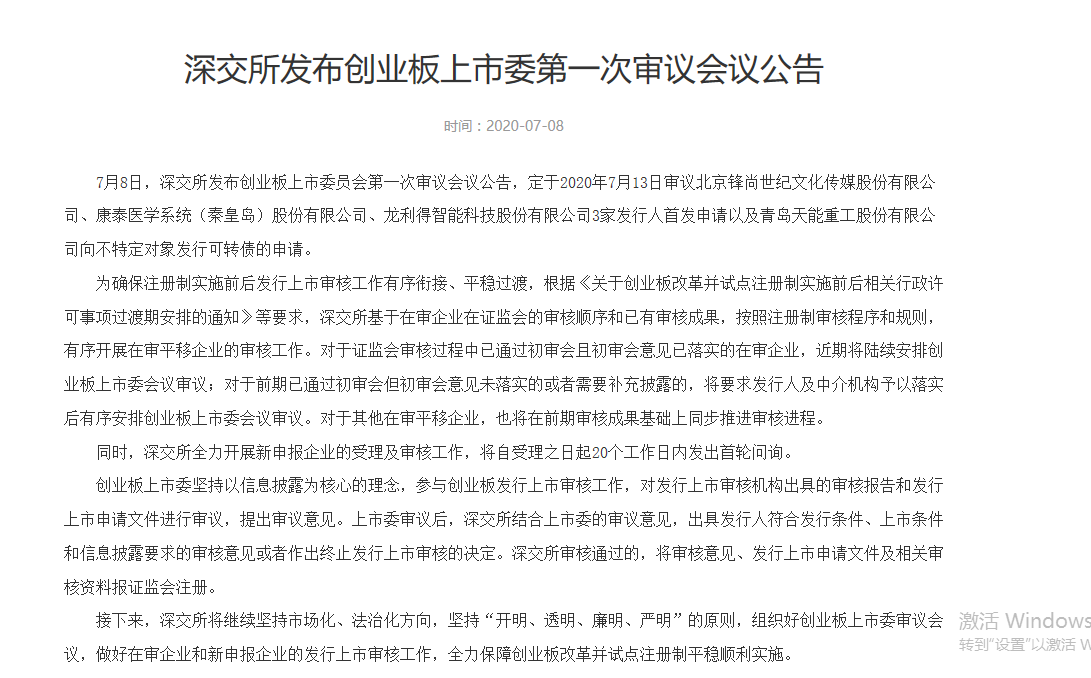 创业板指发布15周年：长“大”了 变“新”了