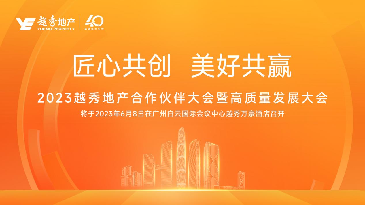 房企观察｜越秀地产加码北京，在售项目销售分化，120亿元区域目标能否实现？